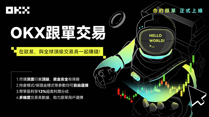 全平台流动性共享